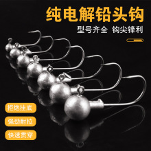 铅头钩假饵远投钩曲柄钩软虫朝天钩原色加强路亚防挂底微物软饵