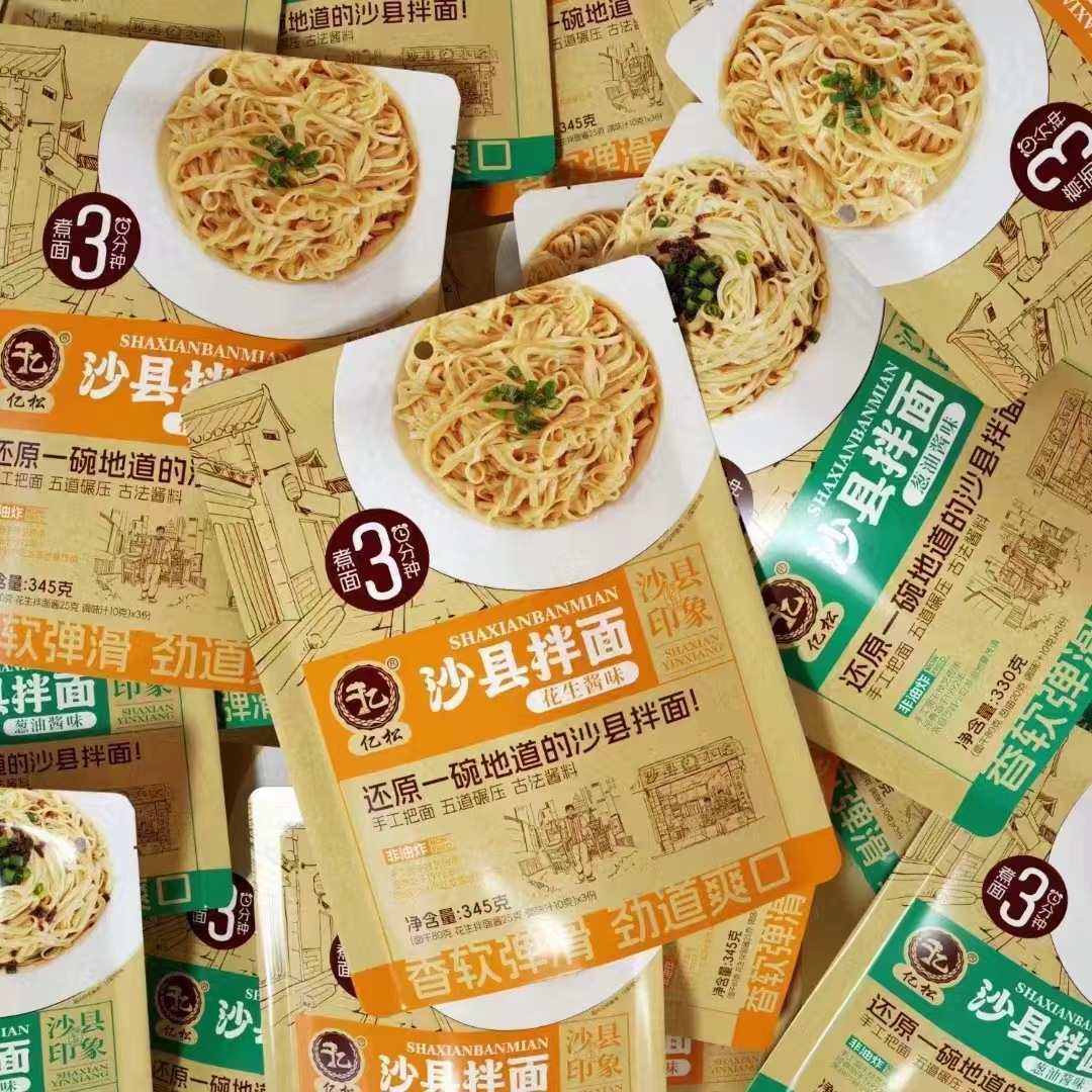 鼎昊包装 沙县拌面外包装袋 具有易撕口和避光性 可定尺寸印刷