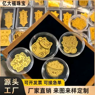 新款卡通足金999手机贴定做 简约光面黄金背贴节日送礼可定做图案