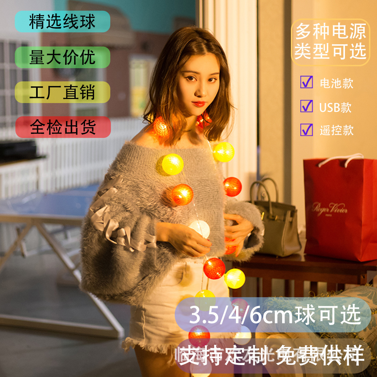 彩灯棉线球LED灯串卧室布置帐篷装饰ins少女心网红生日礼物装饰灯