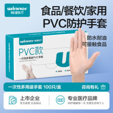 winner����һ����PVC���׷�ˮ��Ĥ�����|���o���� 100ֻ/��