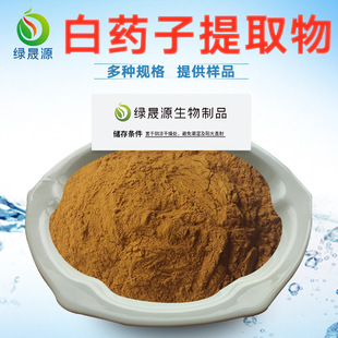 ��ș����ȡ��10:1 50:1ֲ���ș�ӷ� ˮ�ܰ�ș����ȡ�۬F؛���