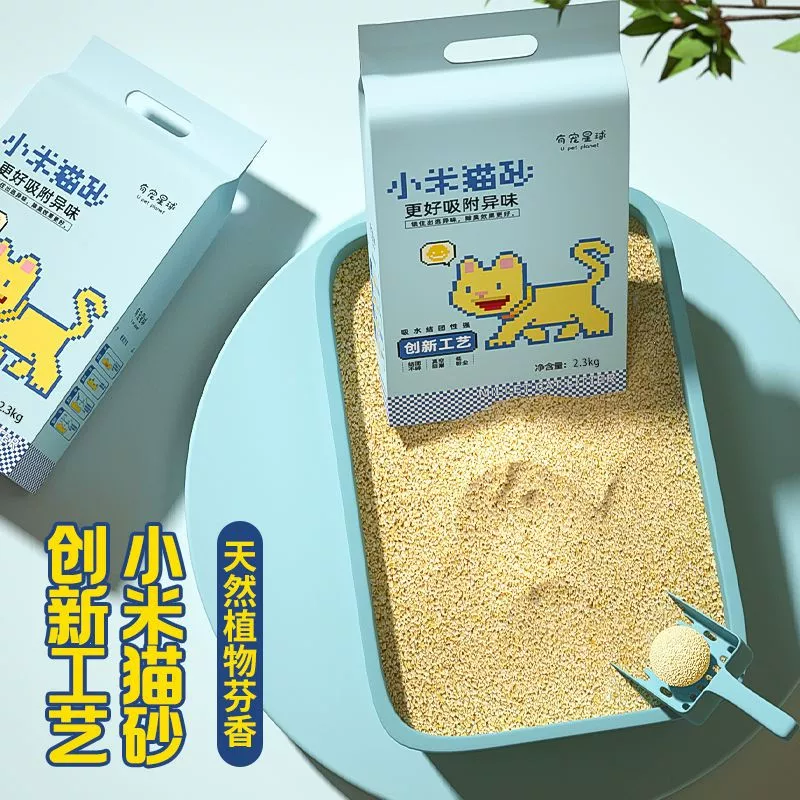 Xiaomi кошачий песок дезодорант без пыли, кукурузные зерна, смешанные с песком, быстро не прилипают к дну, можно смыть в туалете