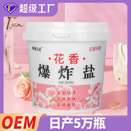 批发去黄去污花香爆炸盐家用桶装大容量衣服漂白剂衣物清洁彩漂粉