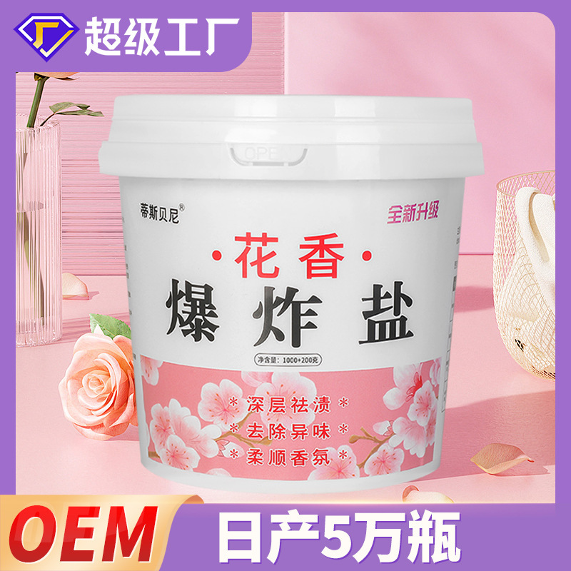 Floral-Scented Explosive Salt Wholesale, Stain Remover, Household Large-Capacity Clothes Bleach, Laundry Cleaning Color Bleach Powder