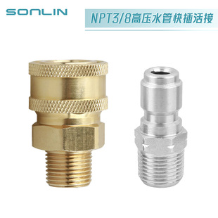 �羳��NPT3/8��ĸ�^���b3�ֿ�岻�P��~�߉�ˮ��ϴ܇�C��ˮ��