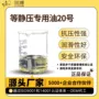 耐高温工业高性能高压润滑油