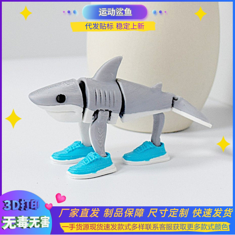 Gray Sneakers Shark Cross-Border Simulation Popular Decoration 3D Printed Toy Decoration Pendant Model Display Craft