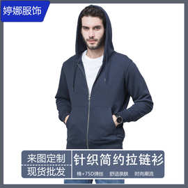 秋冬季连帽卫衣纯色毛圈拉链帽衫男女同款文化衫工作服印图绣logo