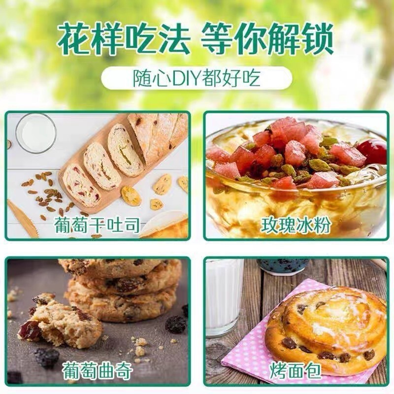 吐鲁番新疆绿葡萄干2025新货优质特级免洗商用批发冰粉烘焙奶零食|undefined