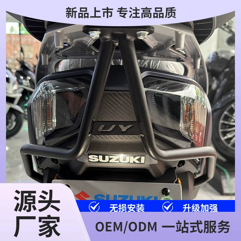 Применимо для легкого верховой езды Suzuki UY125T задняя хвостовая полка усилена опорный стержень выхлопной трубы, аксессуары для модификации бампера