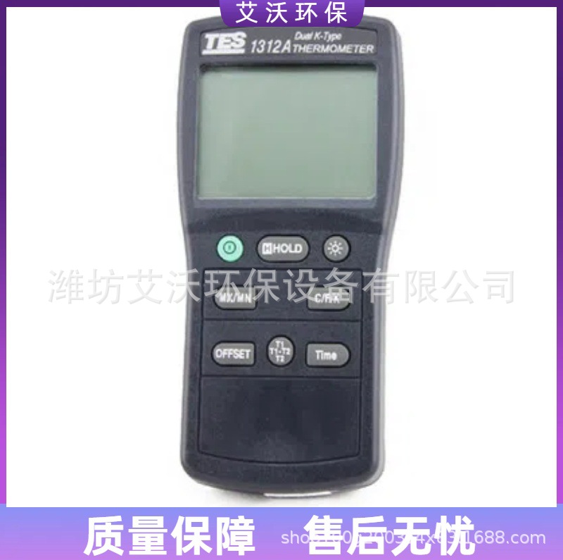 多功能接触式双通道温度表 TES-1312A温度计