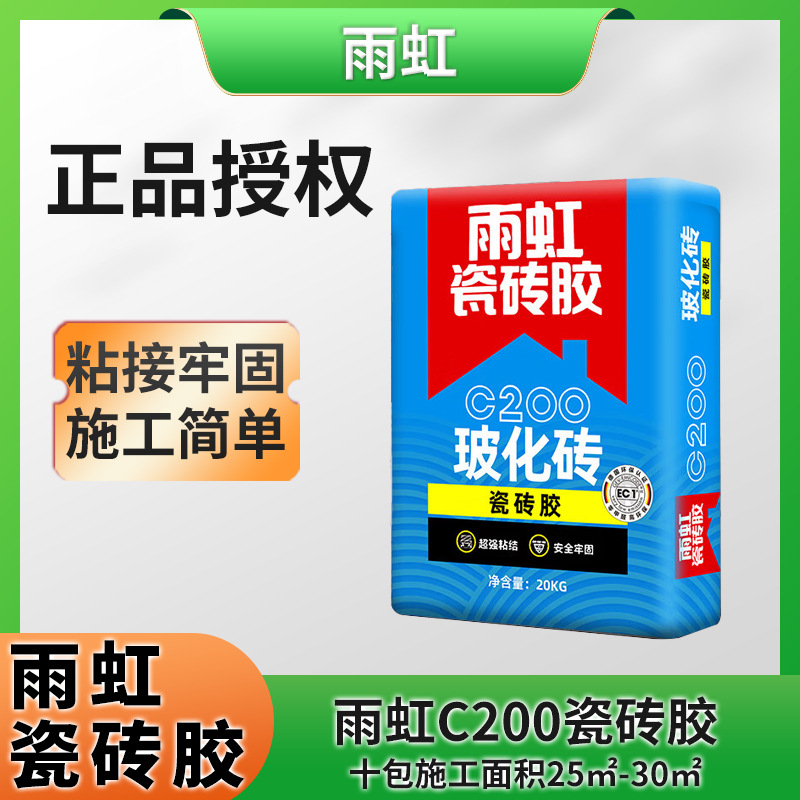 雨虹瓷砖胶玻化砖易贴石材型瓷砖地砖墙砖粘接剂现货批发