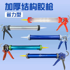 结构胶枪15寸省力型压胶枪自动断胶不锈钢加厚门窗打胶枪995通用
