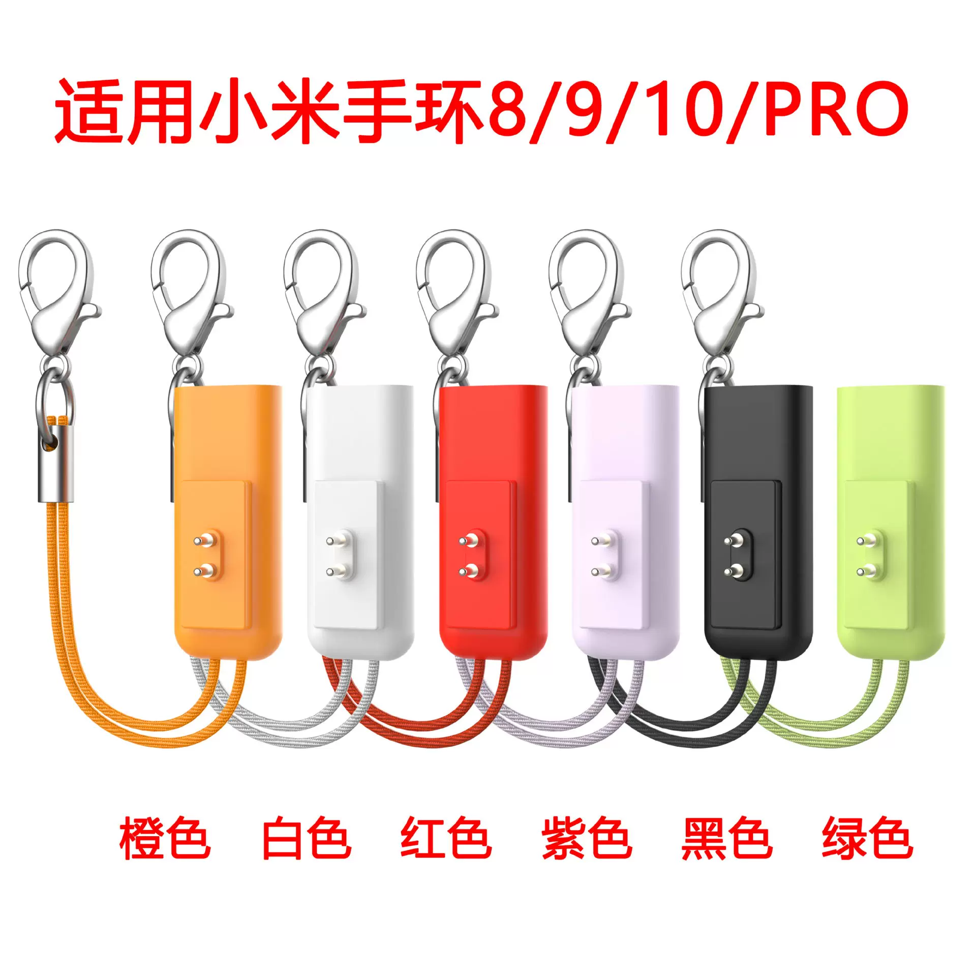 适用小米手环8/9/10Pro磁吸运动手环红米4/5watch充电器转接头