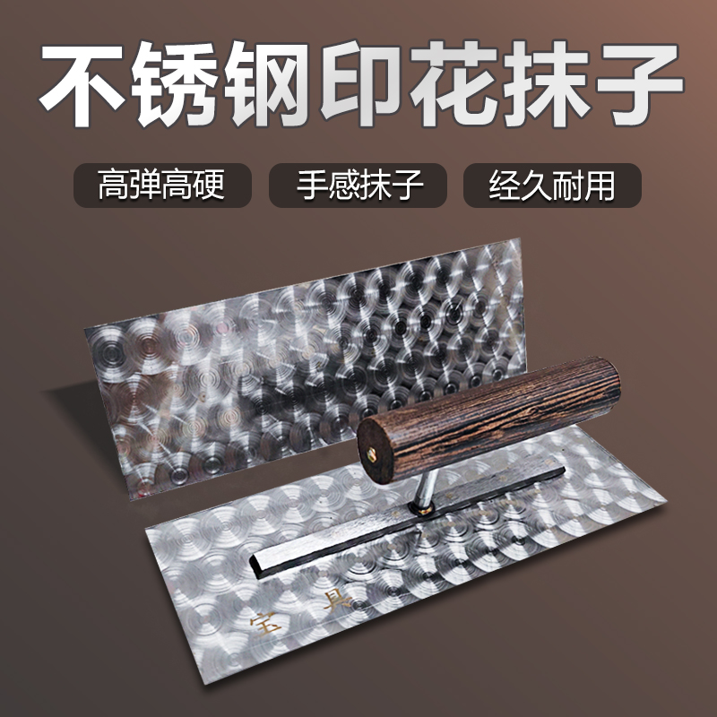 油漆工不锈钢印花东北大抹子男批灰找平刮大白铁板刮腻子工具