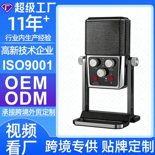 ASMR麦克风直播主播录音制游戏电容电脑话筒多指向雪怪同款麦克风