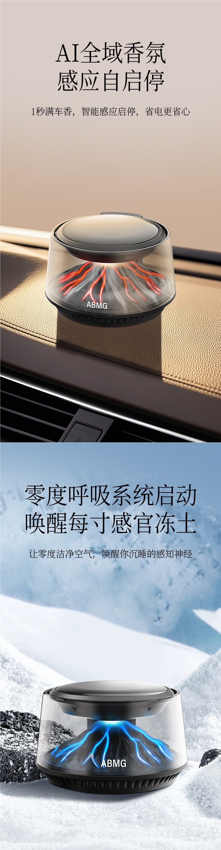 Abmg's First-Of-Its-Kind Volcano/Iceberg Cloud View Car Fragrance Diffuser, High-End Car Perfume, Car Decoration Accessory