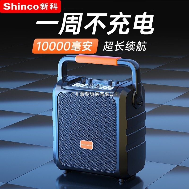 Xinke Square Dance Speaker 2026 New Model Outdoor Bluetooth Speaker Karaoke High Volume Wireless Portable Home Use Xinke Square Dance Speaker 2026 New Model Outdoor Bluetooth Speaker Karaoke High Volume Wireless Portable Home Use