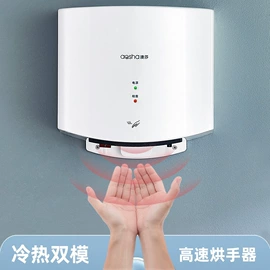 纸巾盒;干手机;卫浴扶手