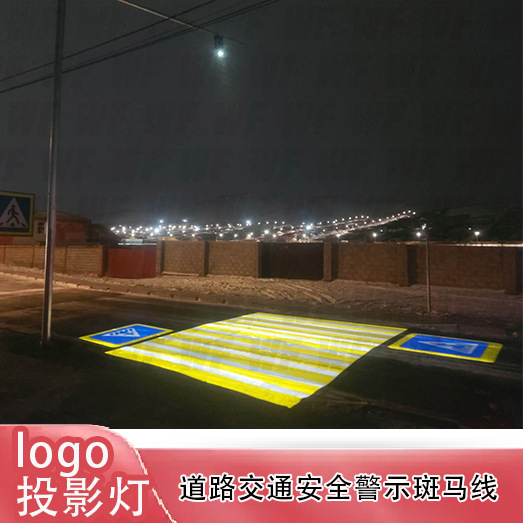 户外防水l斑马线安全警示logo灯图案投影广告射灯交通投影灯