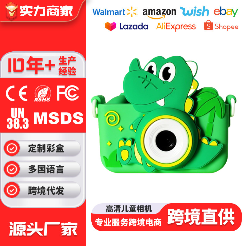 Cross-Border New Cartoon Children's Camera Can Record High-Definition Dual-Camera Slr Digital Camera Holiday Gift