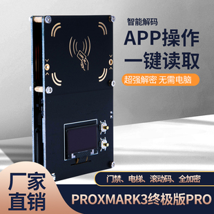 Pm3 Ultimate Version Pro Proxmark3 Reader and Writer Londa Nfc Access Control Elevator Card Bluetooth Anti-Copy Machine