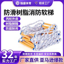 跨境 树脂绝缘软梯 高空作业绳梯防滑软梯 爬梯