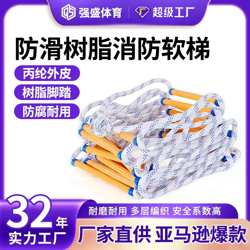 跨境 树脂绝缘软梯 高空作业绳梯防滑软梯 爬梯