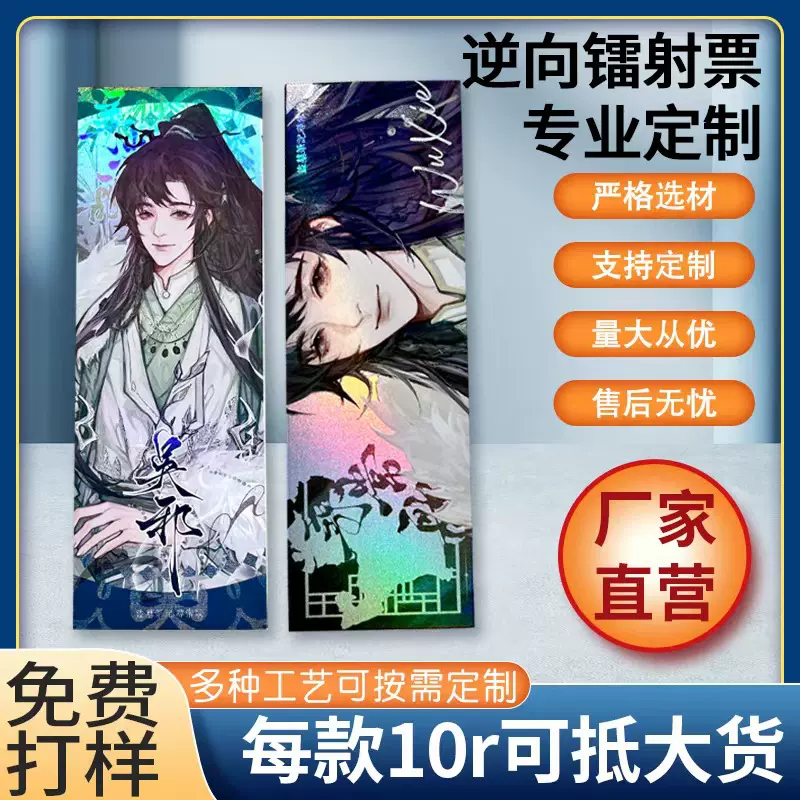 动漫镭射票定制原神二次元游戏周边镭射小卡明信片书签收藏卡礼品