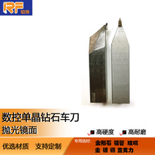 厂家生产菲涅尔镜天然钻石刀