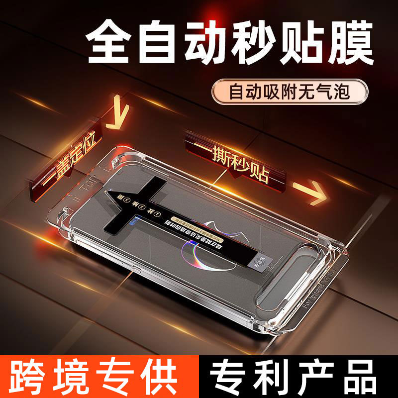 Mágico del mismo fabricante, película de refuerzo para teléfonos móviles para iPhone16pro a prueba de explosiones, Apple 15 ultra-clear segundo pegatina anti-espionado image 1