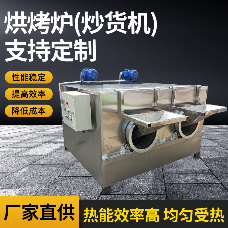 Commercial Baking Oven Peanut Nut Drying Equipment Gas Baking Oven Processing Customized Electric Heating Baking Equipment