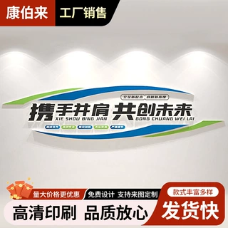 企业文化墙定制公司形象墙设计3D立体墙办公室会议室亚克力背景墙