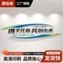 3d立体亚克力会议室办公室形象墙
