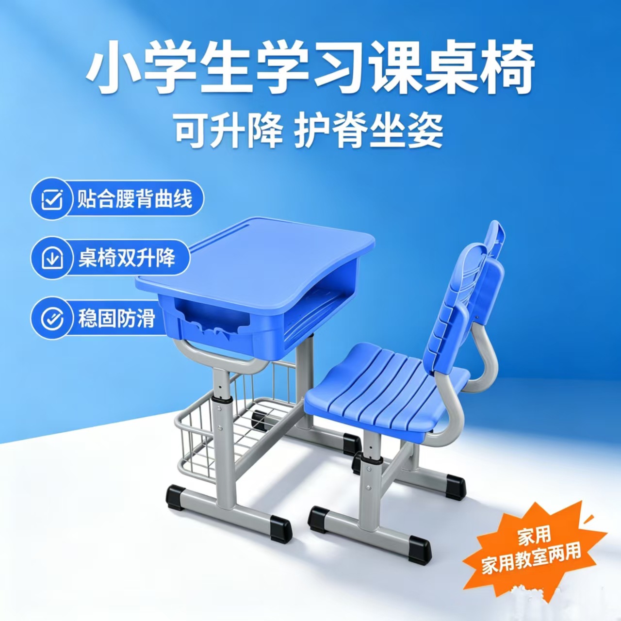 ABS school desks and chairs, adjustable height plastic desks and chairs, suitable for school tutoring classes and training programs, complete set of children's desks and chairs, study desks