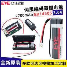 亿纬ER14505台达ASD-MDBT0100工控伺服绝对型编码器3.6V锂电池AA
