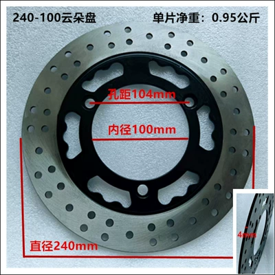 Cross-Border 260 Modified Floating: Other Electric Vehicle Accessories - 240-inner-diameter-100-3-bolt-cloud-disc-brake-rotor-bz