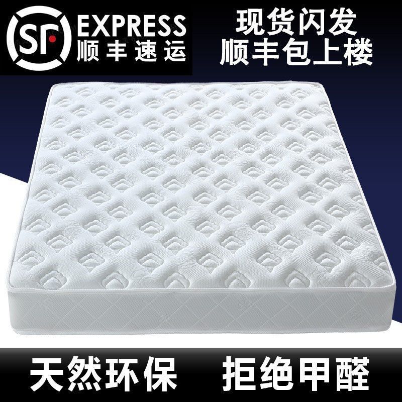 Xilinmen Mattress Simmons Mattress Independent Spring Economical Soft and Hard Dual-Use Comfortable Latex Coconut Palm Silent