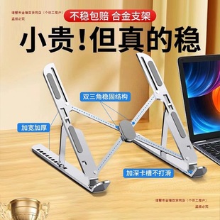 Base Shelf Lift Suspended Suitable for Radiator Holder Folding Tablet Notebook Thin and Light Notebook Wholesale