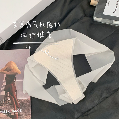 Zuoyou-10D high elastic point glue mask ultra-thin ice silk traceless yoga fitness mugwort crotch quick-drying thong for women