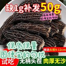 全剪柄云南新鲜当季头茬羊肚干货牛肚500g羊肚菇官方旗舰店