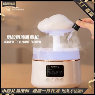 Yuyun aromatherapy machine simulation cloud home bedroom office bedroom yoga room diffuser atmosphere lamp humidifier