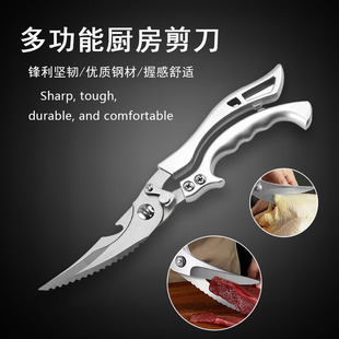 Special scissors for cutting bones kitchen scissors strong chicken bone scissors stainless steel meat scissors chicken fish bone kitchen scissors