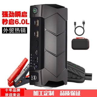户外多功能车载移动启动器汽车便携式救援打火线备用起动电源厂家