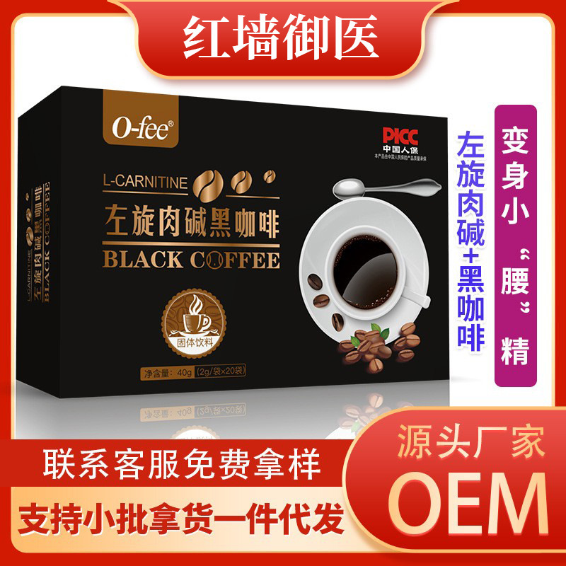 Source Manufacturer L-Carnitine Coffee Black Coffee 0 Sugar 0 Fat Pure Bitter Blue Mountain Black Coffee Instant Coffee Powder Dropshipping
