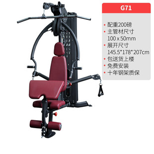 Suer CURE Comprehensive Trainer Large Multifunctional Strength Home Combination Fitness Equipment Sports Equipment G71
