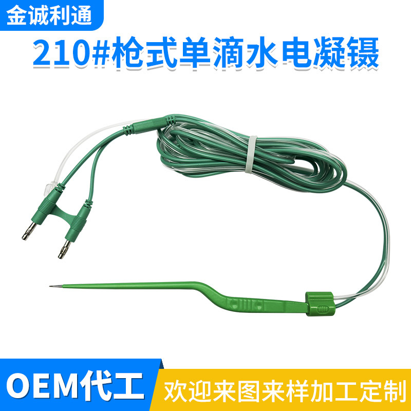 210#枪式单滴水电凝镊 医疗插头电源高频延长线电刀笔 厂家供应
