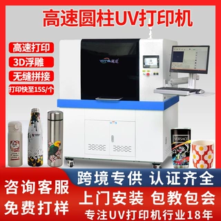永康保温杯打印机马克陶瓷3d浮雕圆柱瓶子高落差360度旋转印刷机