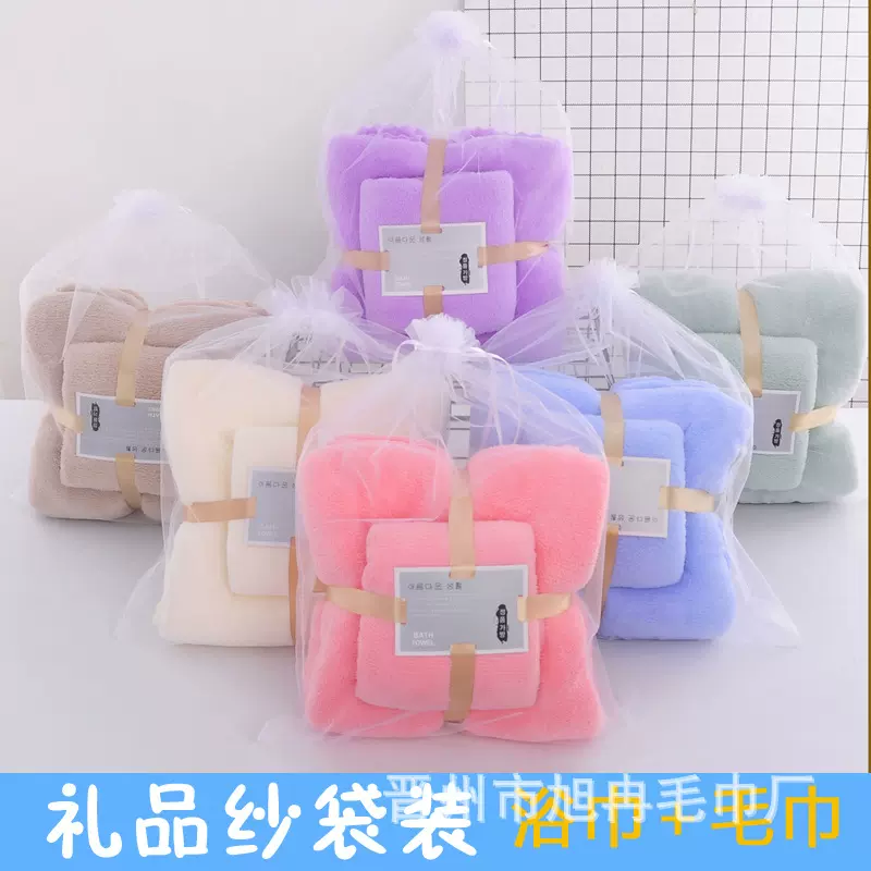 厂家批发经编珊瑚绒毛巾浴巾套装批发礼品家用加厚素色柔软吸水洗